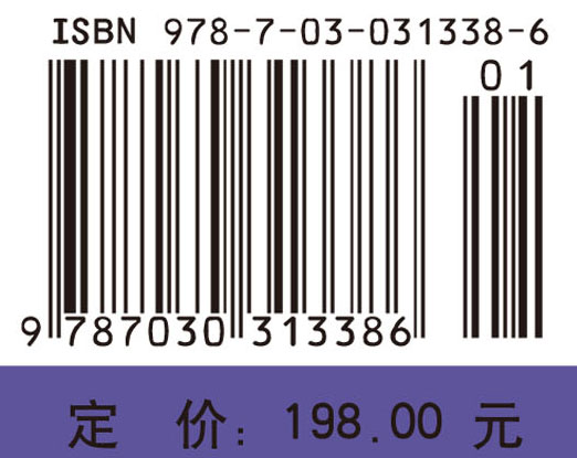 原子和分子光谱学-基础及实际应用