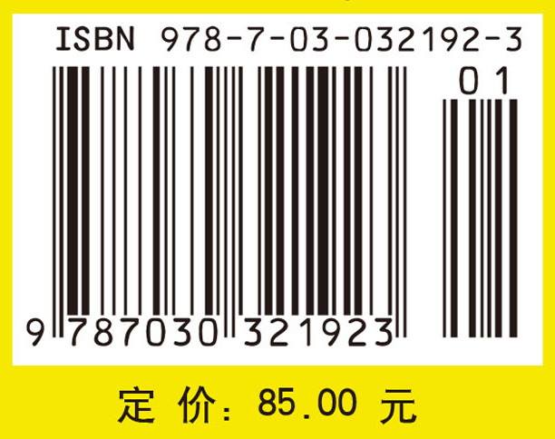 数值分析
