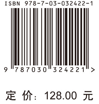 配位化合物的结构和性质(第二版)