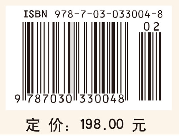光电子器件微波封装和测试(第二版)