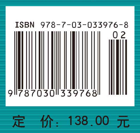 量子光学导论（第二版）