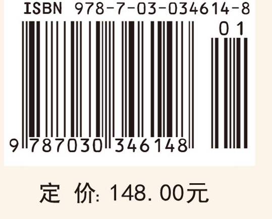 半导体物理学