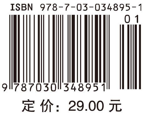 基础医学综合实验教程