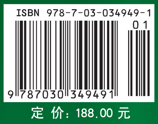 混凝土的动力本构关系和破坏准则（上册）