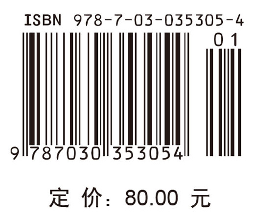 热分析简明教程