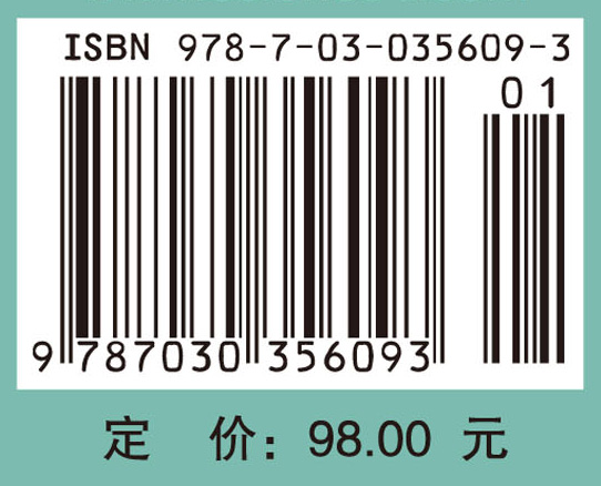 工程传热学——基础理论与专题应用