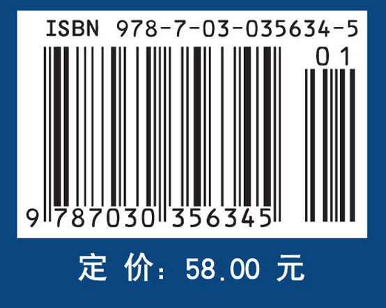 数值分析及实验（第二版）