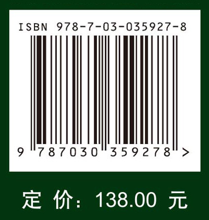 植物细胞遗传学：基因组结构与染色体功能（导读版）