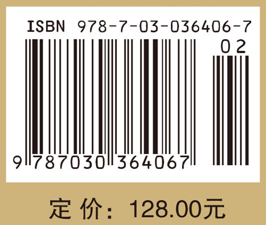 阻燃理论