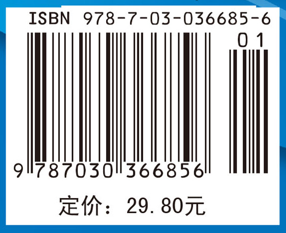 人体生理学实验指导