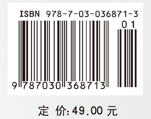 机械结构有限单元法基础