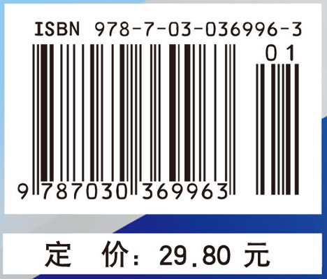 医用化学（山西规划）