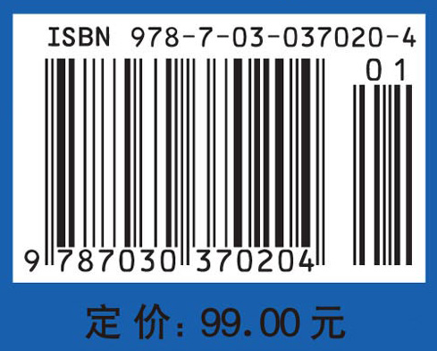 星载雷达干涉测量及时间序列分析的原理方法与应用