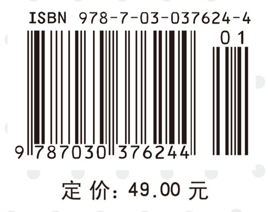 数值计算基础