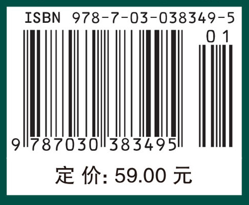 材料力学