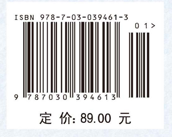 量子力学 卷Ⅱ （第五版）