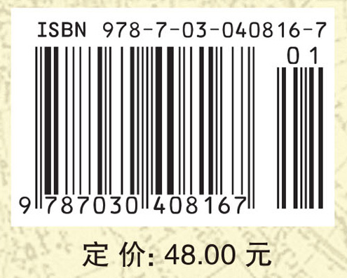 中级财务会计学（第二版）