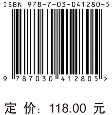 高级红外光电工程导论