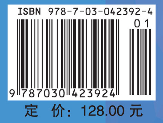 固体与软物质缺陷与断裂理论基础(上册）