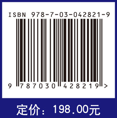 遗传学：基因和基因组分析（第八版）