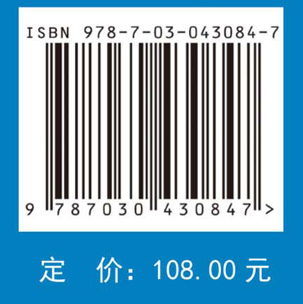 海参精深加工的理论与技术