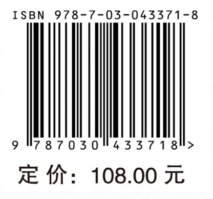 优化阵列信号处理(下册)： 模态处理与方位估计