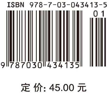 政策科学教程