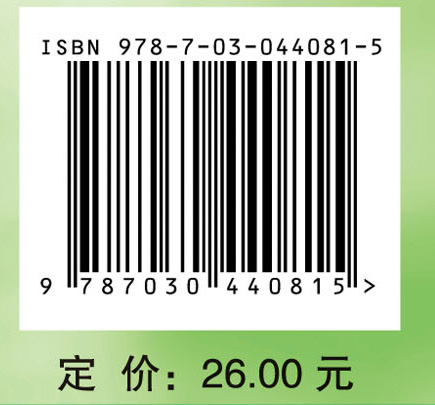 植物生理学实验教程