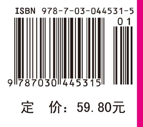 解剖学基础