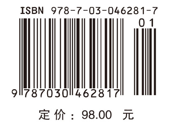 光纤光学（第三版）