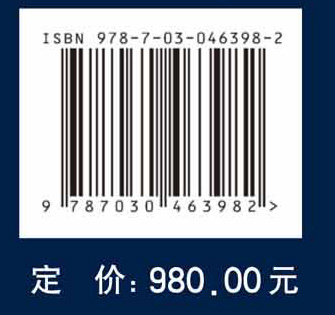 中国环境变化遥感影像图集（中文版）