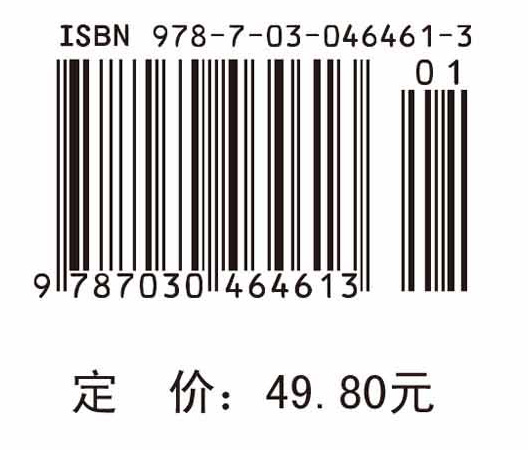 儿科护理（第3版）