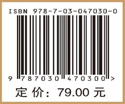 多复变数函数引论
