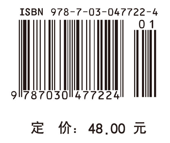 超越自由：神奇的超导体（修订版）