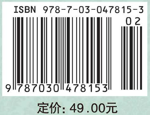 微观经济学教程（第三版）