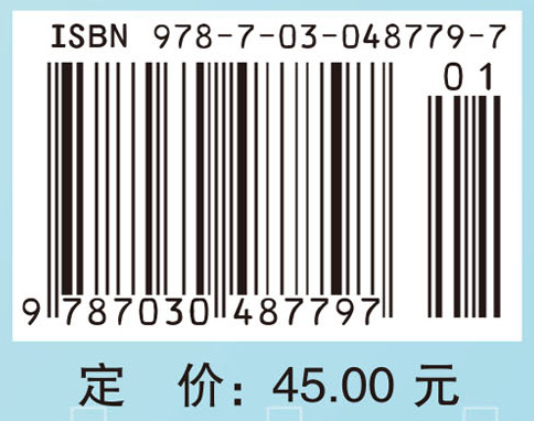 医用化学学习指导