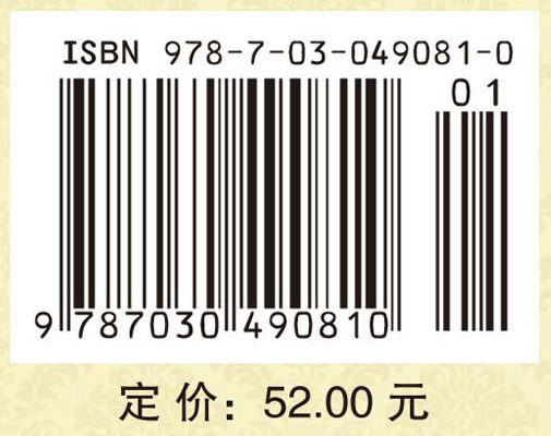财务管理(第二版)
