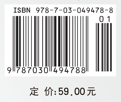 机械精度设计与检测基础