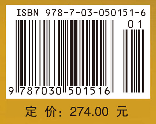 瞬变电磁法拟地震偏移成像研究（英文版）（springer排版无制作文件）