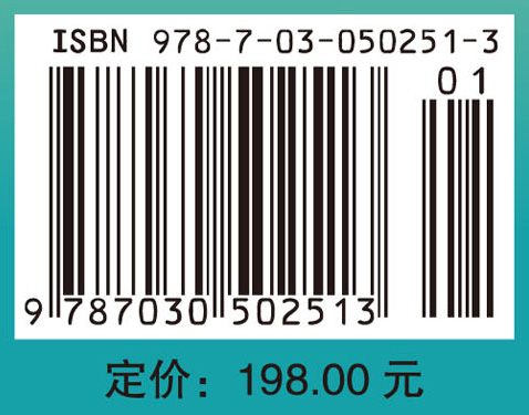 2016中国城市群发展报告