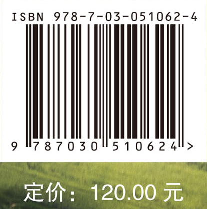 农作物面积遥感监测原理与实践