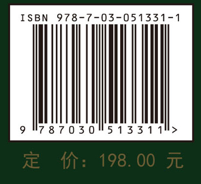 中国土系志广东卷