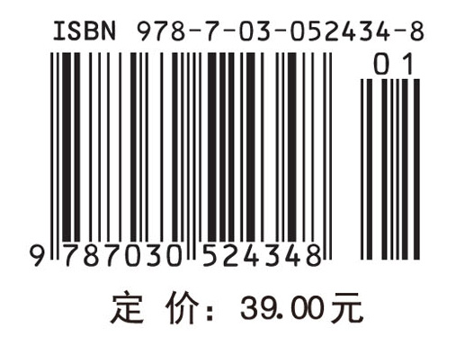 网络语言学教程