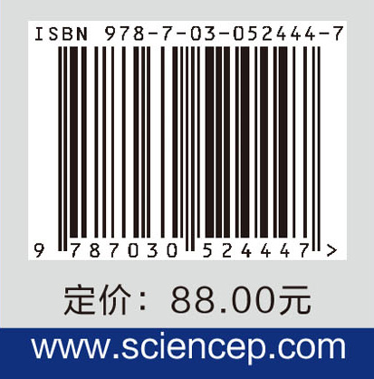 筑科技强国之基——国家自然科学基金“十三五”发展战略研究报告