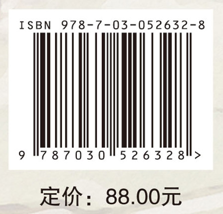 文化变迁中的西南民族价值传承