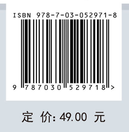 机械基础实验教程（第三版）