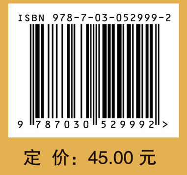 环境科学概论（第二版）