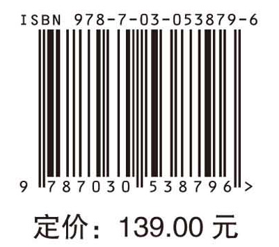 气候变化影响与风险-气候变化对森林影响与风险研究