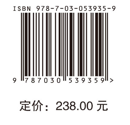 冰冻圈科学概论