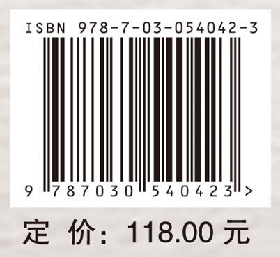 糖尿病并发症中医诊疗学